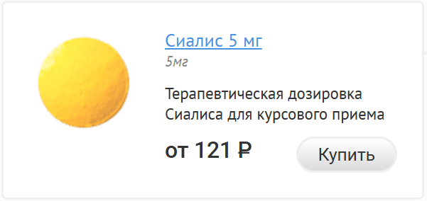 �������� ������ 5 mg ������